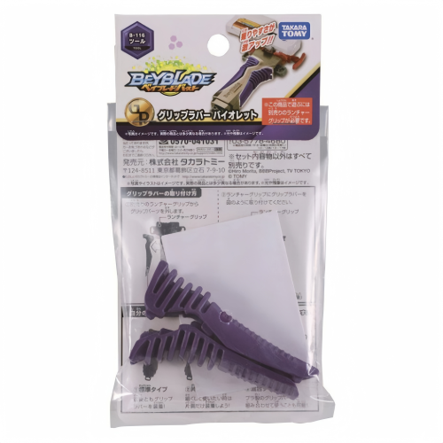 TAKARA TOMY Beyblade Burst Launcher Grip RUBBER B-116