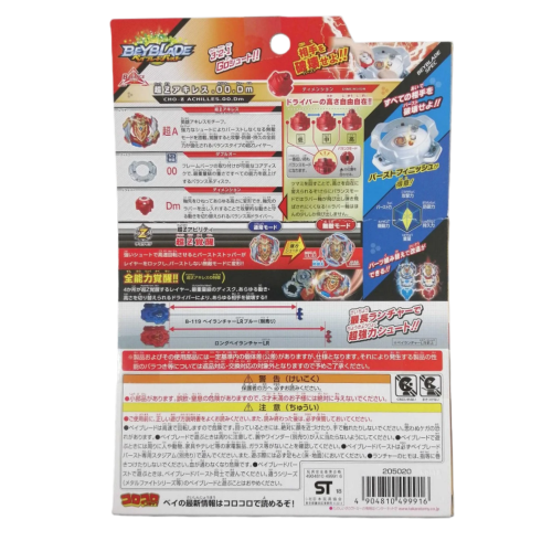 TAKARA TOMY Cho-Z Achilles .00.Dm Beyblade Burst Starter w/ Launcher B-129