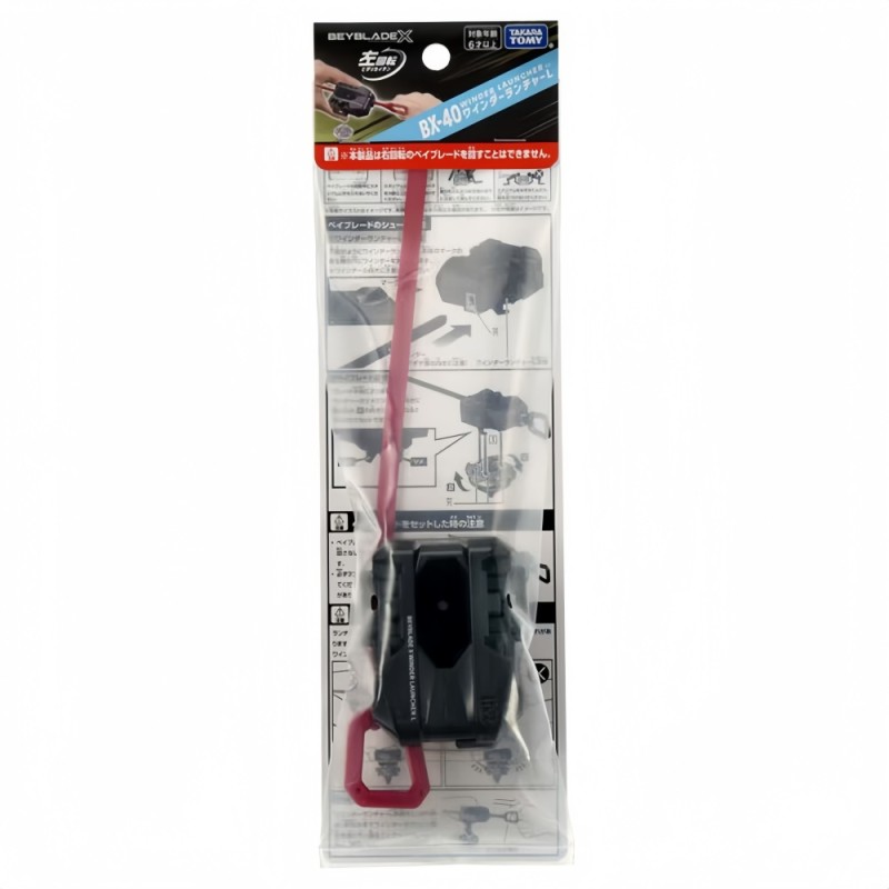 TAKARA TOMY BX-40  Beyblade X Winder Launcher L (Left Spin) 
